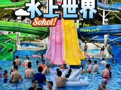 -青年湖公园水上世界
