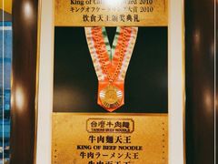 -中国厨房/台湾牛肉面