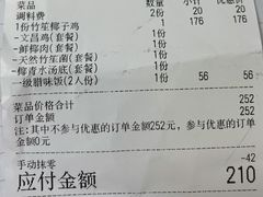 -润园四季椰子鸡火锅(南山海岸城店)