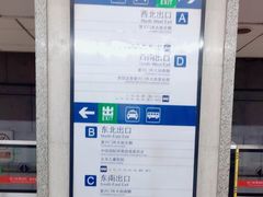 -南礼士路(地铁站)