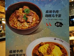 -COCO壱番屋(北京平安国际金融中心店)