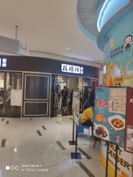 -八佰伴8008星级形象店