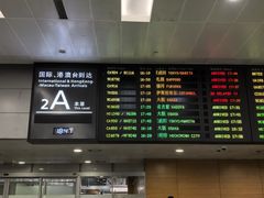 -上海浦东国际机场-T2航站楼