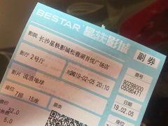 -星轶STARX影城(星沙吾悦广场STARX店)