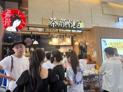 -茶颜悦色(重庆英利大融城LG层店)