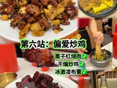 -偏爱炒鸡(老县衙店)