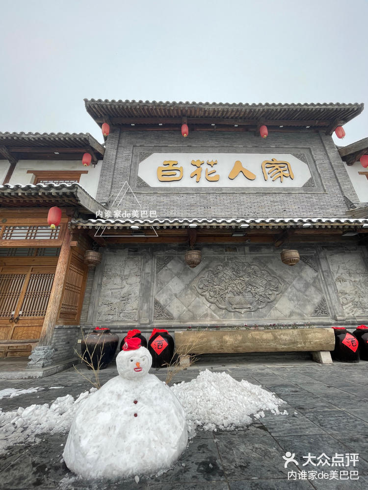 门头沟鸡店图片