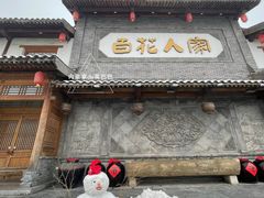 -百花人家(门城水岸店)