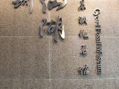 -深圳仙湖植物园