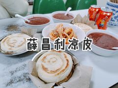 -薛昌利大米面皮(南关正街店)