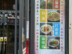 门面-陈记老七手擀面(哈西万达广场店)