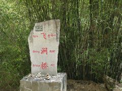 -卡定沟景区