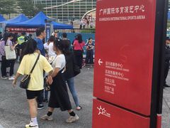 -宝能国际体育演艺中心