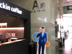 -瑞幸咖啡(尚都国际店)