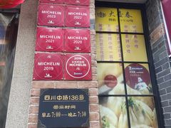 -大壶春(四川中路店)