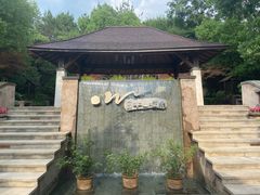 -天目湖涵田半山温泉