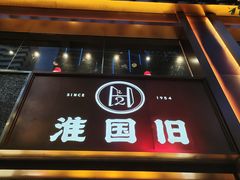 -淮国旧H22·中古店