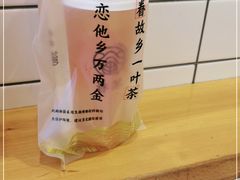 -眷茶(大卫城10楼店)