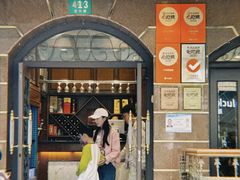 -三玛璐酒楼(汉口路店)