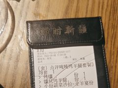 -那时新疆·若羌(经纬汇店)