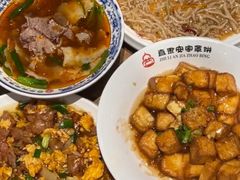 -直隶安家牛肉罩饼(七一路店)