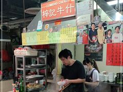 -梓记牛什(總店)