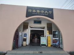 -库车王府