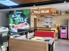 -彤德莱牛肉火锅(双港店)