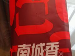 -南城香(欧陆经典万兴苑店)