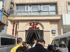 -东泰祥生煎馆(重庆北路店)