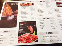 菜单-一岚一山(角门总店)