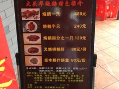 -黄连大头华烧鹅店(大良店)