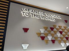-一風堂拉面(美罗城店)