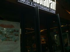 门面-Efes Turkish & Mediterranean Cuisine 艾菲斯餐厅(陆家嘴店)