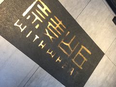 -原麦山丘(五棵松华熙店)