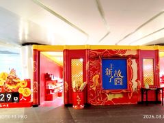 -美罗城