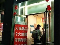 门面-王老头炒货(玉蜓桥店)