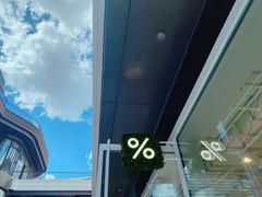 -% Arabica阿拉比卡咖啡(前滩太古里店)