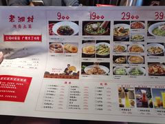 菜单-老湘村·湖南土菜(天河维多利店)