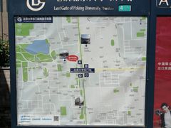 -北京大学东门(地铁站)