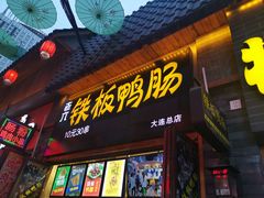 -歹街(金成店)