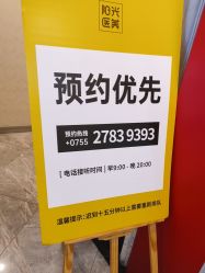 -深圳春天阳光医院·轮廓抗衰中心