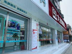 -大光明眼镜(锦华路旗舰店)