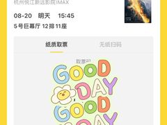 -悦江新远影城IMAX