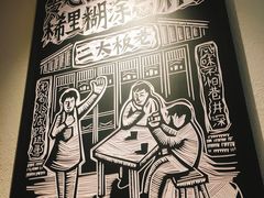 -太二酸菜鱼(正大广场店)