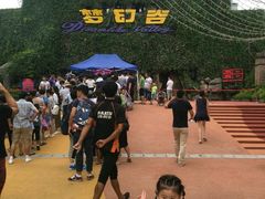 -横店影视城梦幻谷园区