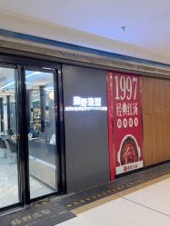 点击看大图 -藤野造型