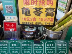 -黎雪珍凉茶(北京路店)