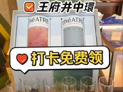 -théATRE 茶聚场(王府中環店)