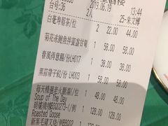账单-誉八仙茶室酒楼(新天地店)